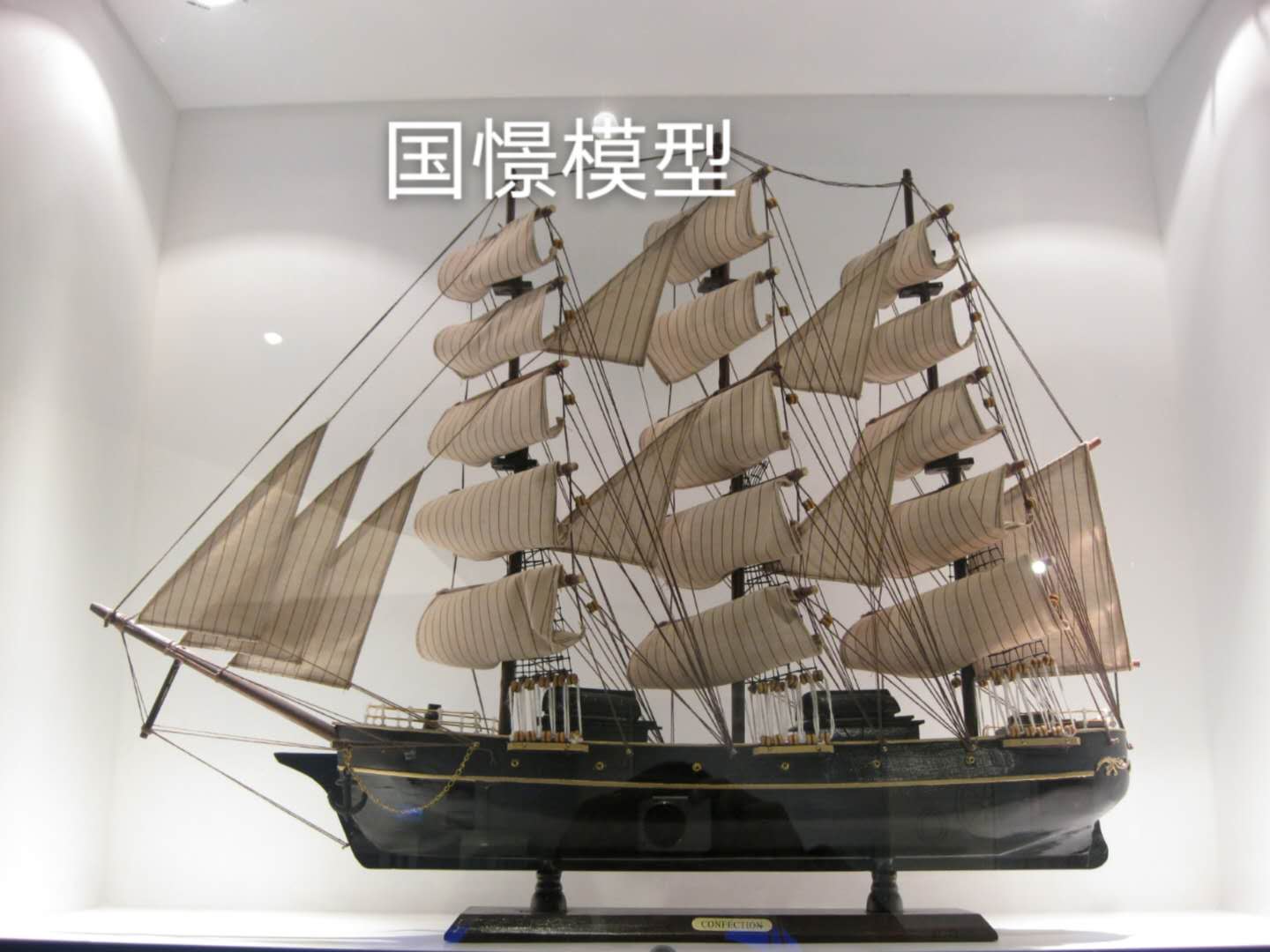 林甸县船舶模型